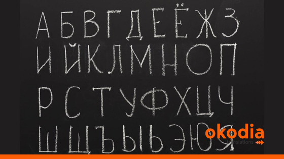 Curiosità sul russo. Cosa sai di questa lingua imperiale?